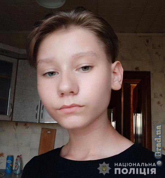 Разыскивается несовершеннолетний Мирослав Куделя