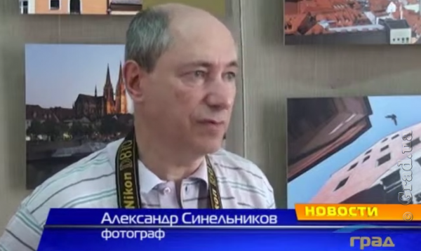 Александр Синельников