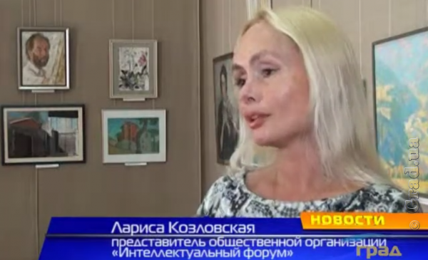 Лариса Козловская