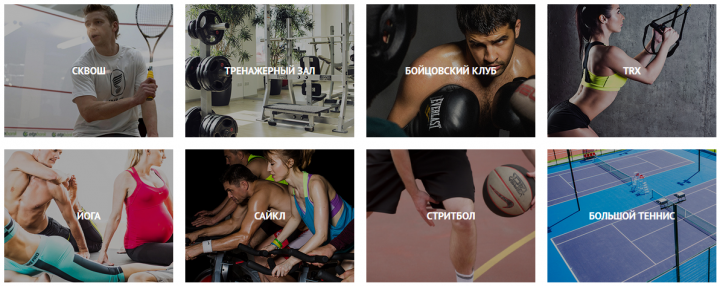 фитнес клуб