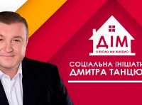 Танцюра Дмитрий Николаевич ФОТО-16