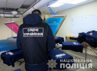 Подпольный цех