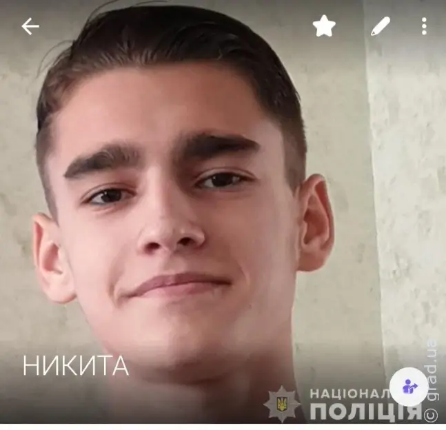 Никита
