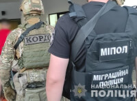 Задержание