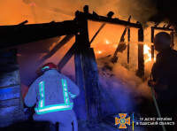 Тушение пожара