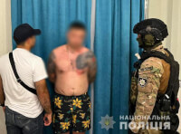 Затримання