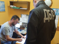 Затримання