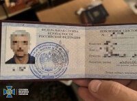 Пенсійне посвідчення майора ФСБ