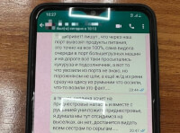 Листування