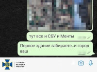 Листування