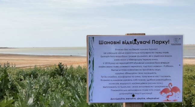 Тузловские лиманы