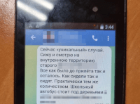 затримання (1)