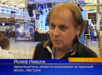 Йозеф Ивашка, председатель жюри в номинации эстрадный вокал, Австрия