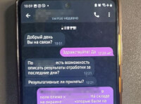 переписка в мобильном