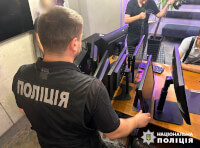 киберполиция