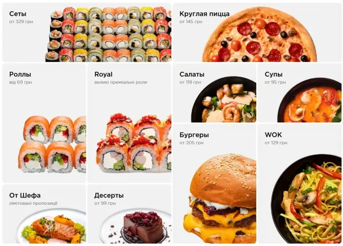 Доставка суши в Одессе