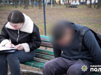 задержание