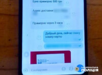 переписка в телефоне