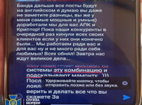 СБУ в Одесі викрила хакера_2