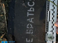 атака по Одесской области 13 сентября (4)