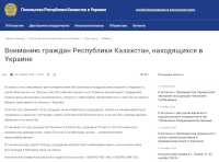 Посольство Казахстана