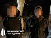 задержание