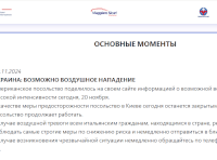 Посольство Италии