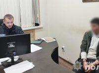 задержание