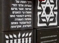 В Одессе почтили память жертв Холокоста (9)