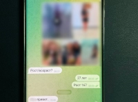 переписка в телеграме (1)