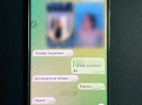 переписка в телеграме (3)