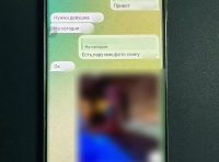 переписка в телеграме (2)