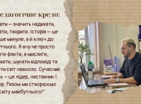 Учитель года – 2025