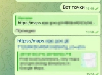 переписка (2)