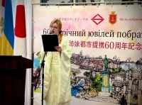 Дни японской культуры в Одессе