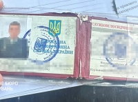 удостоверение