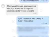 переписка по телефону (1)