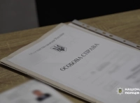 уголовное дело