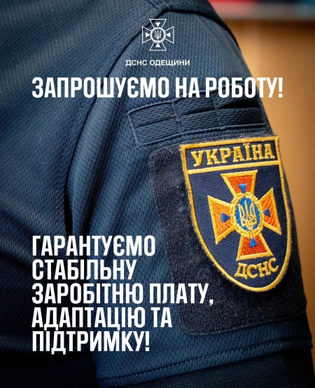 работа в Одессе