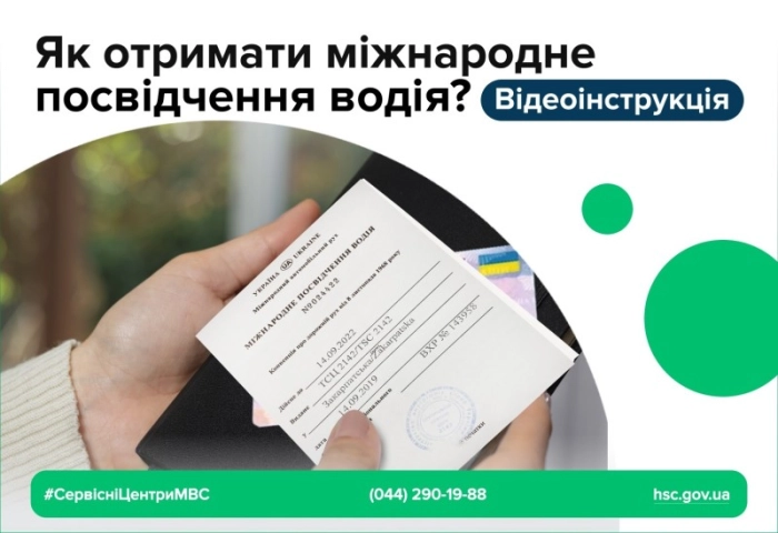 международное водительское удостоверение