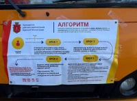 оперативный штаб в Приморском районе Одессы (1)