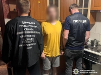 задержание