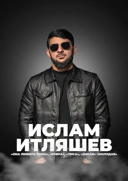 Концертный тур Ислама Итляшева в Германии