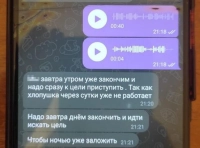 переписка в мессенджере