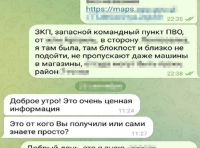 переписка в телеграм-канале