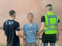 задержание